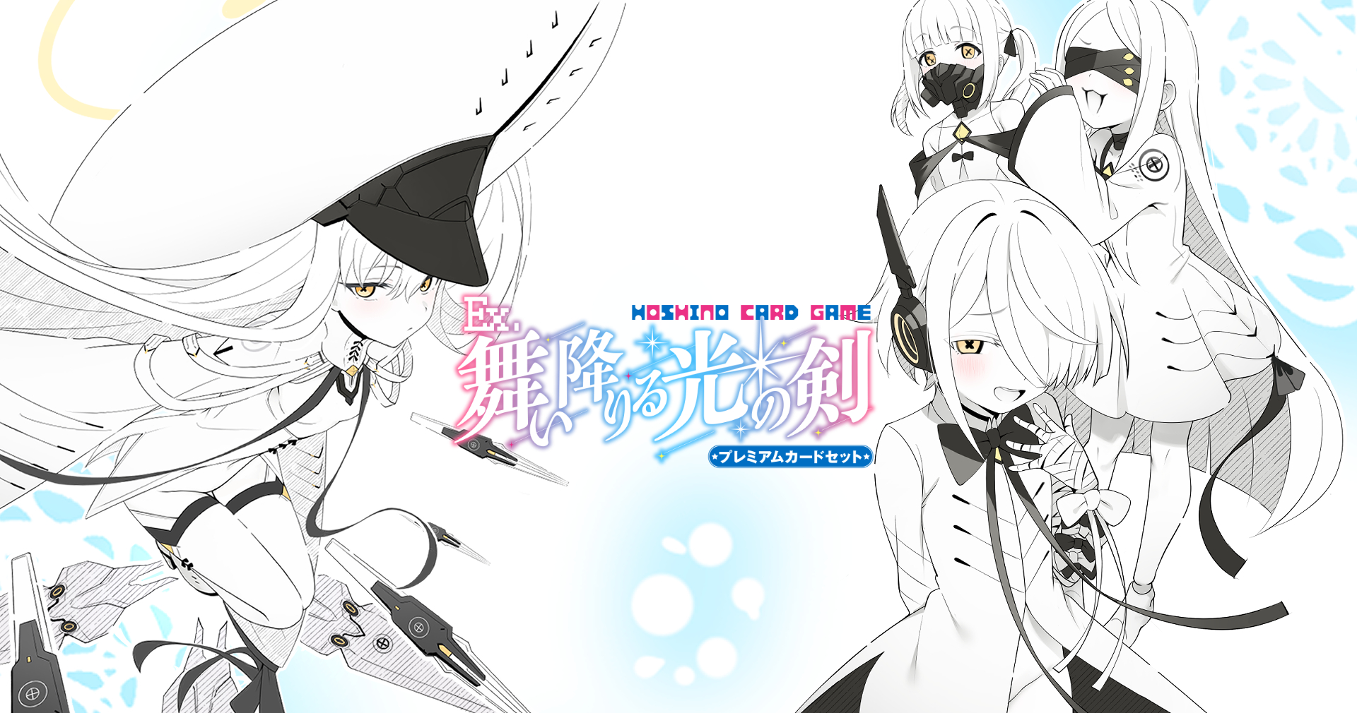 メインビジュアル 2